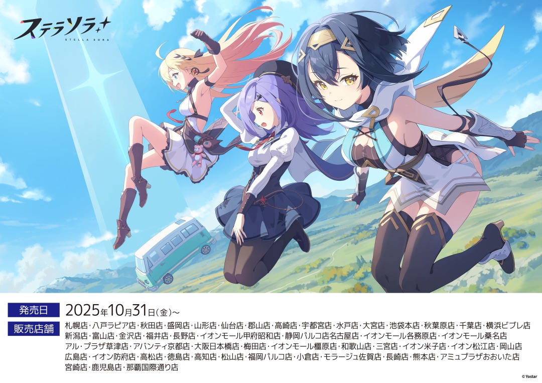 株式会社アニメイト on X