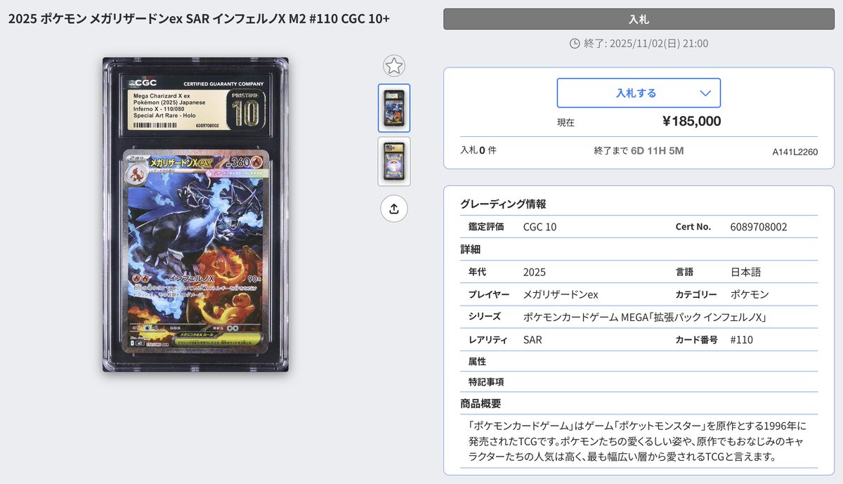 中国 151 リザードン  金色 シークレット 43331a9becb774999c9f1333802154