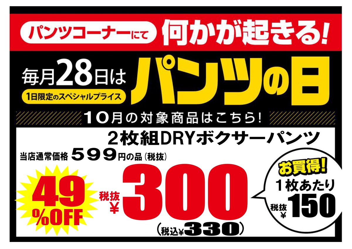 ドン・キホーテ(ง ˙-˙ )ง 𝕂𝔸ℤ𝕌𝕂𝕚 on X