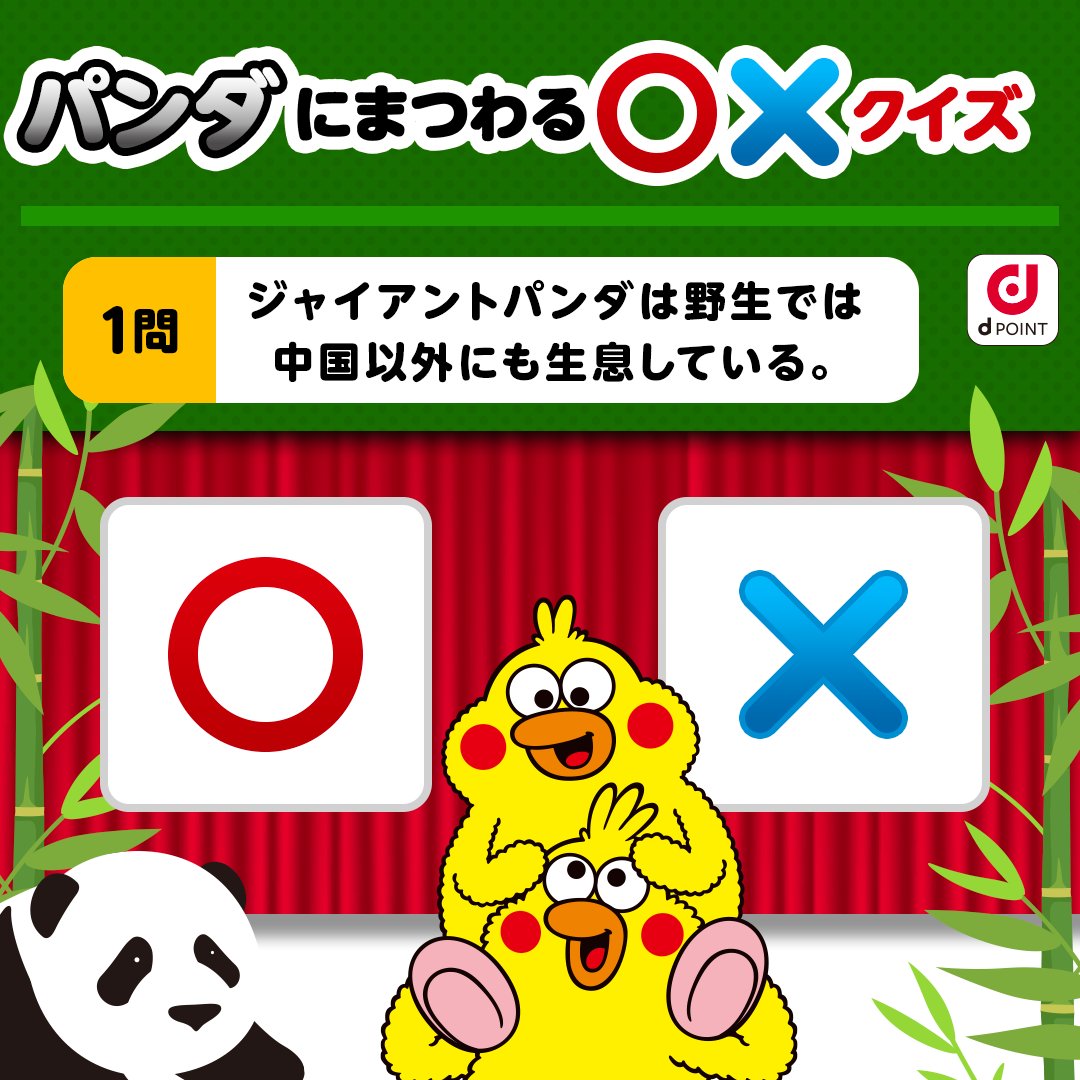 dポイントクラブ on X