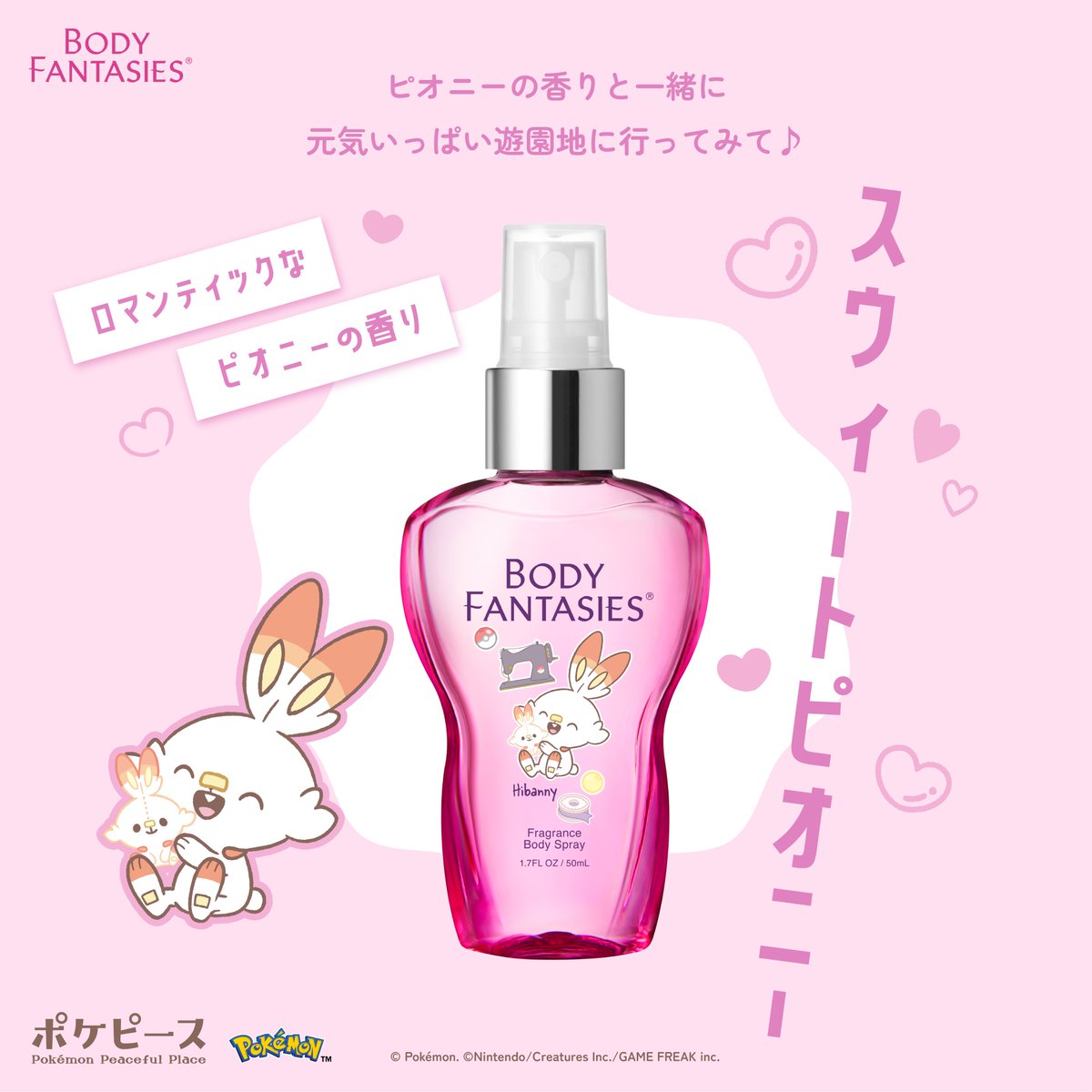 バストロジー・ピオニーの香り(試供品) バストロジー・ピオニーの香り(試供品) バストロジー・ピオニー