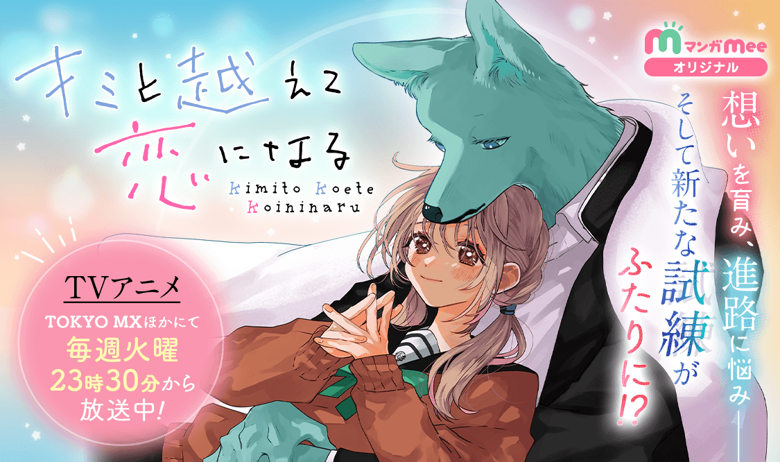 マンガMee (@manga_mee) / Posts / X