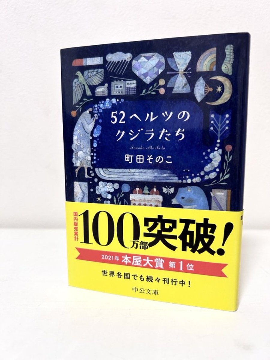 ひろ@読書垢 tweet media