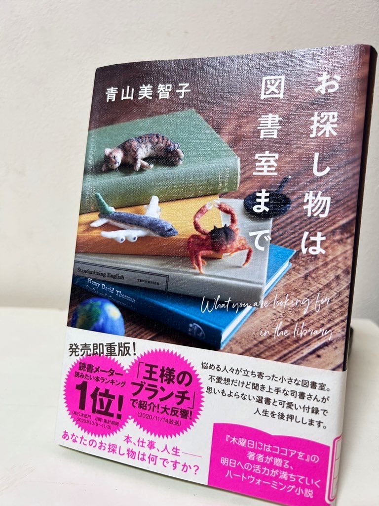 ひろ@読書垢 tweet media