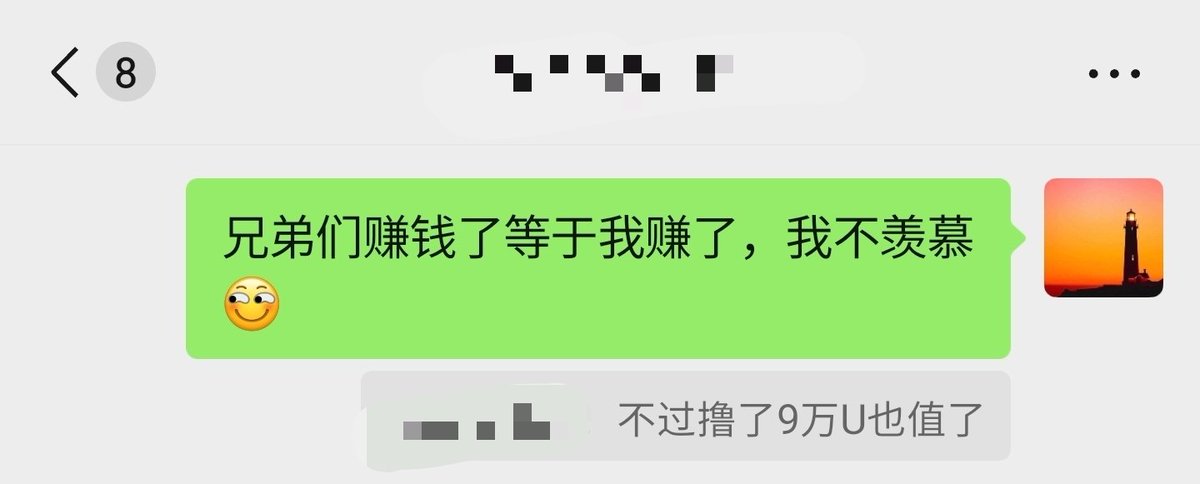 GM
该死的群友昨晚半夜又赚了9万刀
只能送一句:
“兄弟们赚钱等于我们赚钱”
因为都在一个群里总有机会一起赚
好机会我第一个分享给能第一时间收到我推文的兄弟们（点亮🔔）