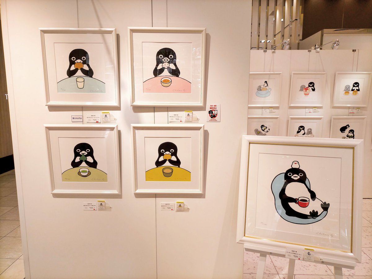 さかざきちはる。リトグラフ 坂崎千春 版画展 『ペンギン ファンタジー』 | 美術| 伊勢丹