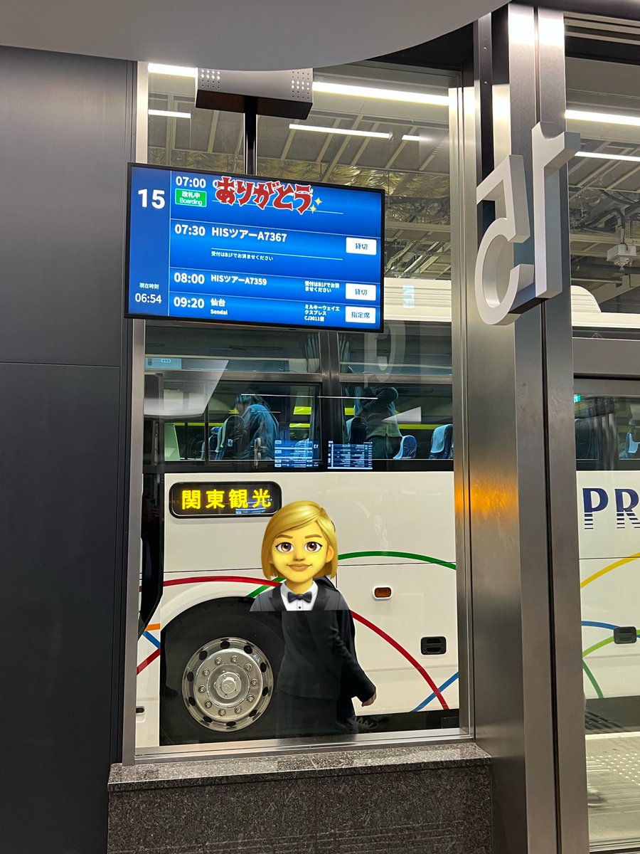 株式会社💫バスウェイ on X