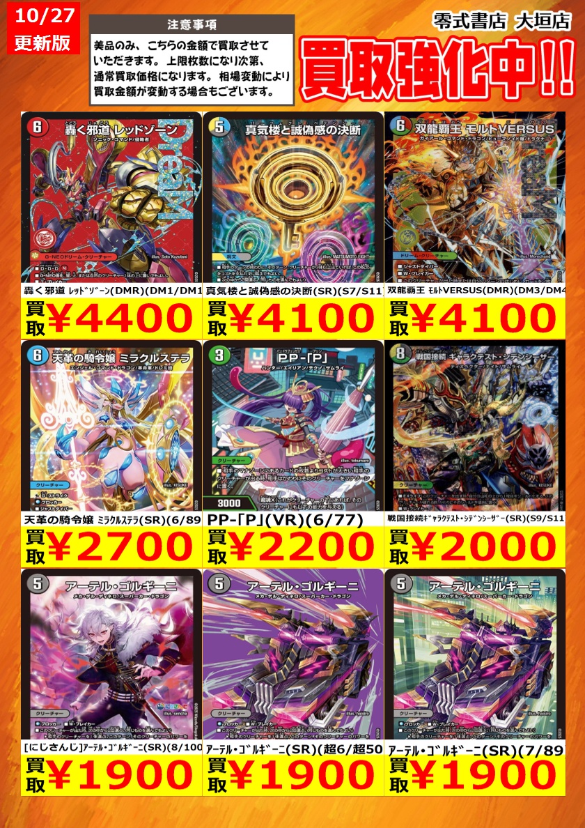 え❗330円で買える❗❓トレカの赤字❗商品 トレカ買取の「零式書店大垣店TCG」 on X