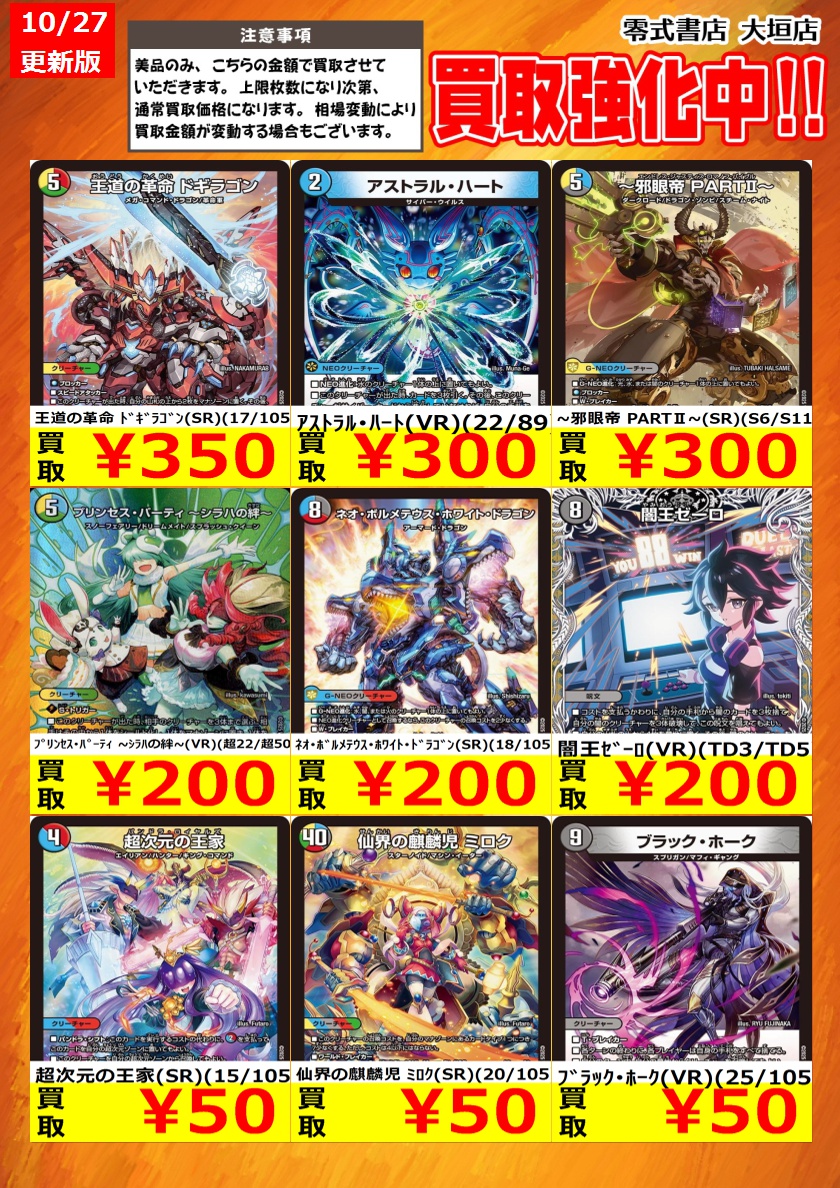 マーク　トレカ　まとめ売り トレカがかり山口フジグラン店 on X: 