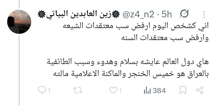 البلد لما صار بيد الميليشيات واتباعها انتجلنا نطف قذرة لدرجة إن الشروگي صار هو السلطة ... يطعن برموز غيره ويرفض الطعن برموزه وصولًا لمرحلة تناقض الذات وتأكيد على بجاحتهم ... اللي خلق الجنابي خلق غيره ... ومصير العراق يرجع لاصحابه ... لا تزامطون بحقوق غيركم