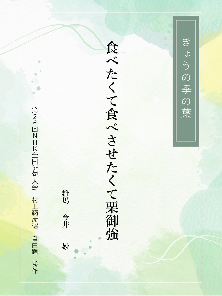 NHK学園 俳句｜生涯学習 on X