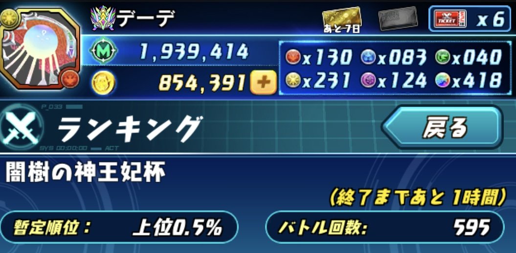 dede_padr's tweet photo. た、対戦ありがとうございました…😵 https://t.co/se1vS8CWhr
