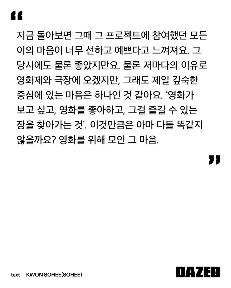 DAZED KOREA 데이즈드 코리아 tweet media