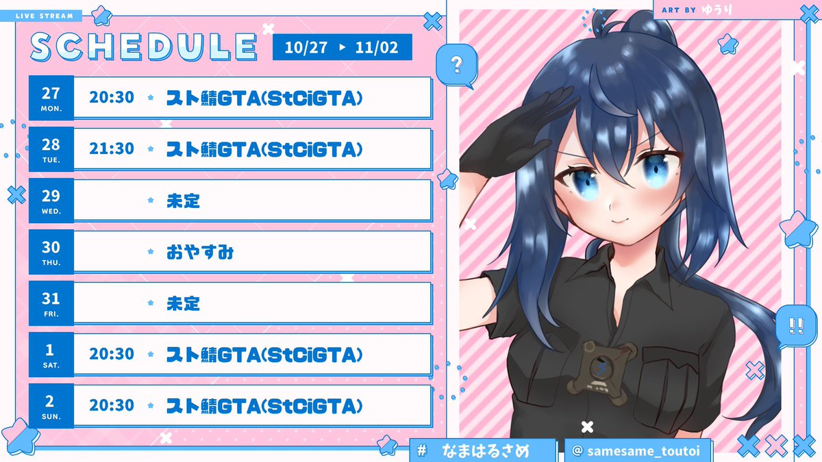 春流サメ🦈🦈 (@samesame_toutoi) / Posts / X