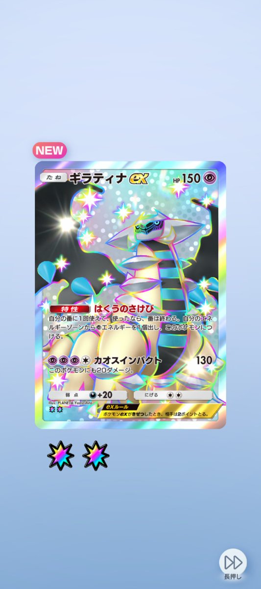 Doragon__555's tweet photo. @PokemonTCGP_JP 
 #ポケポケ1周年
 #チャレンジ参加中 
色違いギラティナ！ https://t.co/IZ6EAPm12s