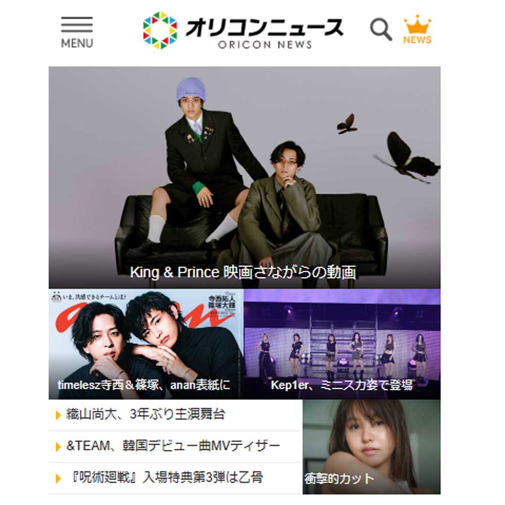 🌼今話題のニュース🌼／ King & Prince 映画さながらの動画が公開🎥 timelesz寺西＆篠塚、anan表紙に✨️  Kep1er、ミニスカ姿で登場❤ &TEAM、韓国デビュー曲MVティザー公開👀 そのほか最新ニュースはサイトでCHECK👇  https://t.co/j7lGEPwOXU