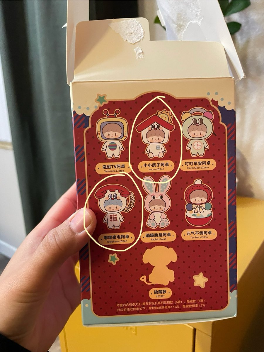 inahappycorner's tweet photo. saw these happy childhood blind boxes today and thought it was molinta?! turns out same artist ZHUODAWANG made this character called zzoton! I wanted house or telephone! didn’t really care to get tumbler so if anyone in the Bay Area wants to trade! I’m in south bay https://t.co/ojkbEVLIZ4