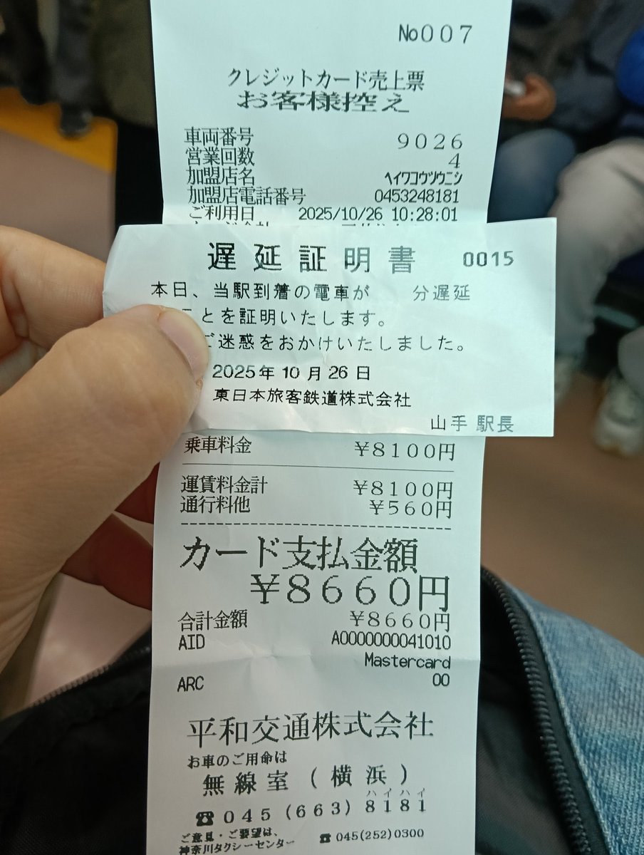 ไปเจอเรื่องนี้ในทวิตเตอร์มา คือเจ้าของทวีตเขาบอกว่าเขาไปสอบใบอนุญาตรับเลี้ยงเด็ก แต่ระหว่างทางรถไฟต้องล่าช้าเพราะมีคน ฆตต

ทำให้เขาต้องนั่งแท็กซี่ แต่ก็ยังไปถึงช้า 10 นาที แล้วก็มีใบรับรองด้วยว่าวันนี้เกิดเหตุการคน ฆตต, แต่เขาไม่ได้รับอนุญาตให้เข้าห้องสอบ เขาเลยออกมาถามว่า