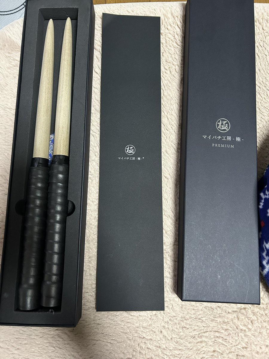 マイバチ工房 - 極 - ® (@Kiwami0724) / Posts / X