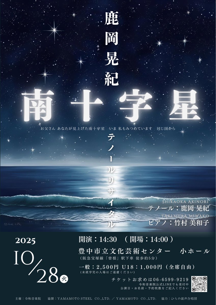 悲報
明日のリサイタルですが僕の計算間違えで全然完売してませんでした、、😇😇
完全にやってしまいました…ああああ
万が一、億が一、行けるよって方いらっしゃいましたらご連絡いただけると幸いです。
何卒よろしくお願いいたします。
ほんまになにをやってんねん…あーー