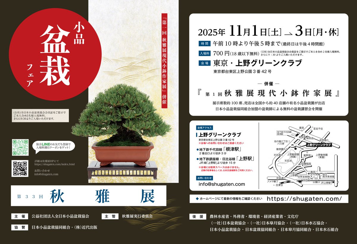 近代出版 編集部 on X