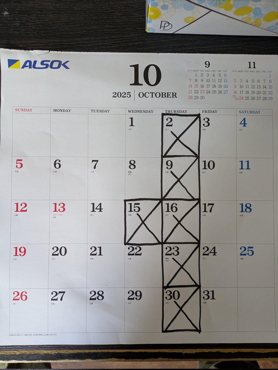 月曜朝おはようございます! ラーメン楽仙です 本日も二時半まで営業し