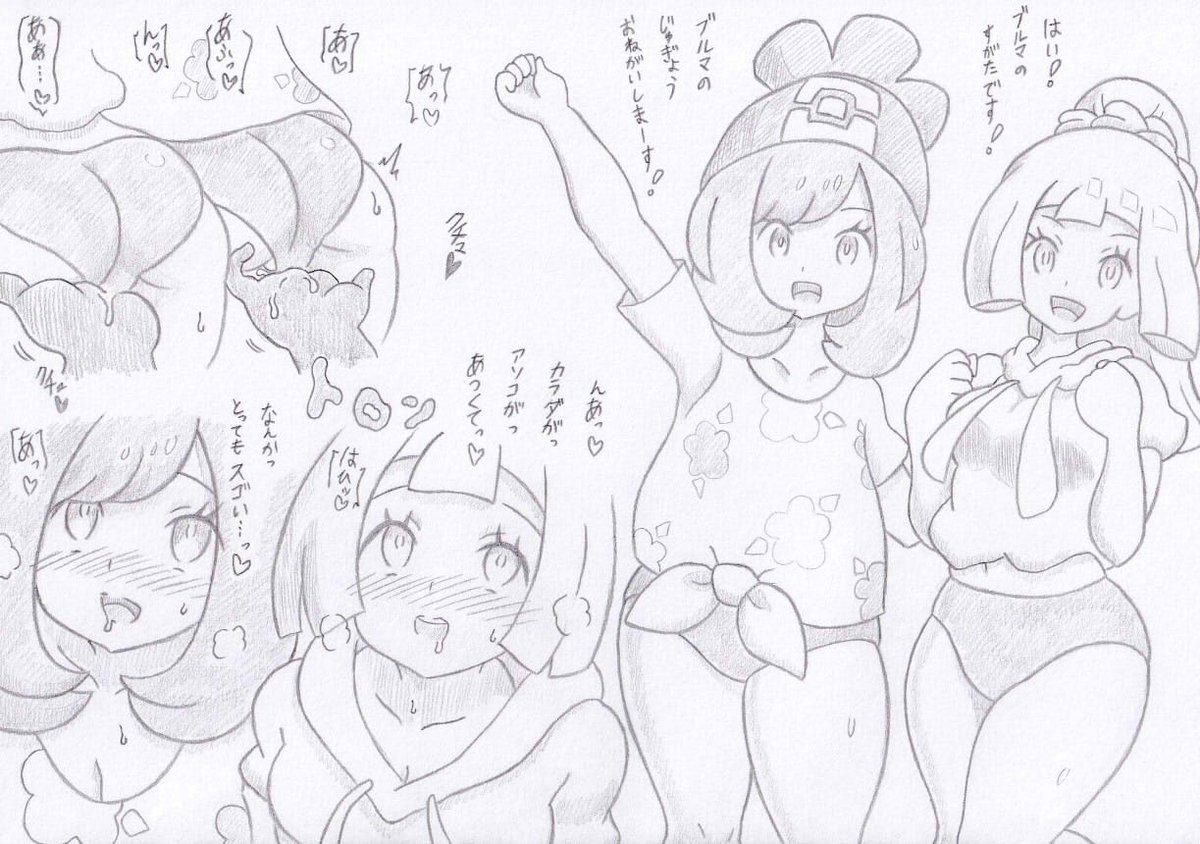 ポケモンよりトレーナーマスターズブルマアカデミー編2 