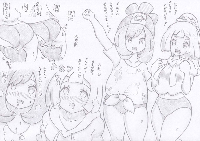 ポケモンよりトレーナーマスターズブルマアカデミー編2 