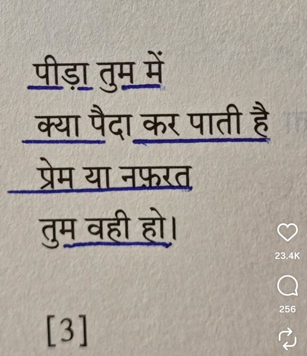 गहरी बाते