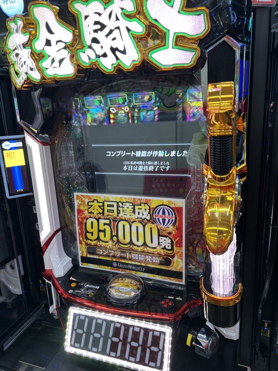 グランワールドカップ米子店 on X