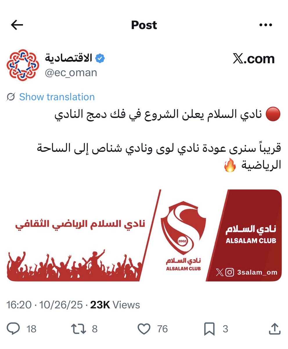 <a href="/Hassan_Bukisha/">حسن بوكشه</a> بعد ٢٣ سنه، تم فك دمج الناديين، عقبال عوده نادي الشباب والشعب ان شاء الله