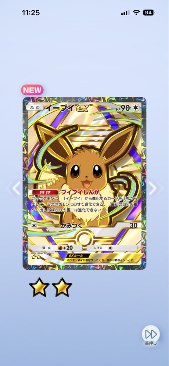 keruta_mesotyu's tweet photo. #ポケポケ1周年
 #チャレンジ参加中 https://t.co/COEUTEvPAq