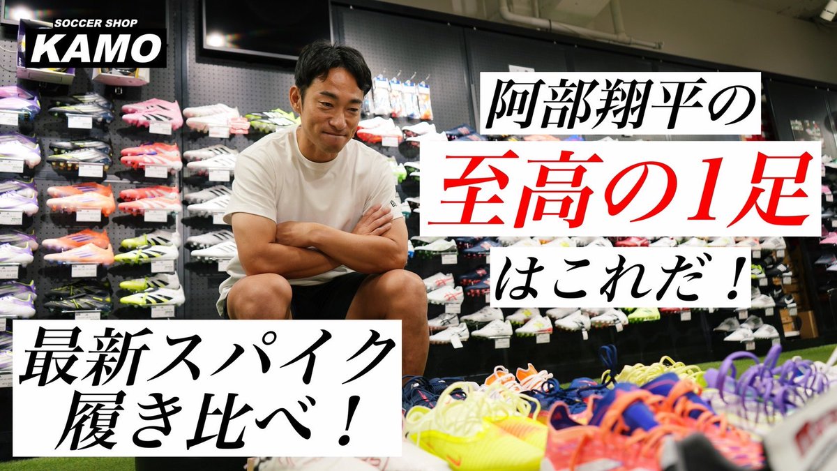 阿部 翔平 tweet media