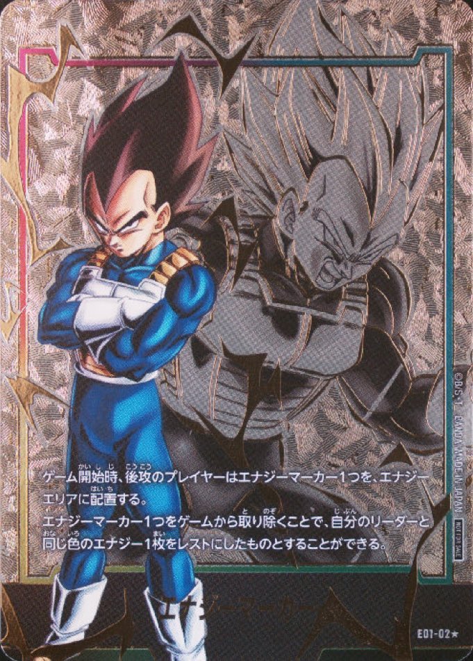 ベジータ　エナジーマーカー PSA10 E01-02 エナジーマーカー ベジータ フュージョンワールド