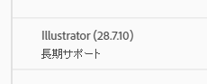 sukabou_design's tweet image. 【注意喚起】Illustratorを使っている方は2024の最新版をDLしてください!
adobeが公式から2024推奨
文字問題が収拾がつかなくて
「とりあえず2024最終バージョンまでアプデしといてね。テヘペロ」
「発表会終わったら、2024落とせなくなるよん♪」
みたいなことに。
冗談みたいな本当の話です