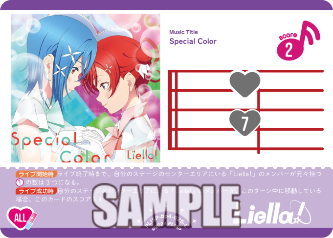 ラブカ　SAPPHIRE MOON　Liella!　4コン　N/R/R +/L 🎈＼#ラブカ 新カード紹介✨／🎈 11月22日(土)発売「ブースターパック