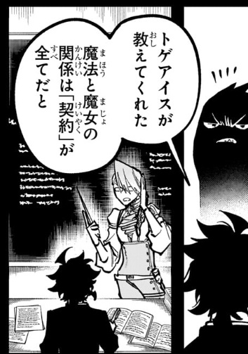 というか五条のアホがはじめからちゃんと教えとくべきだったこと