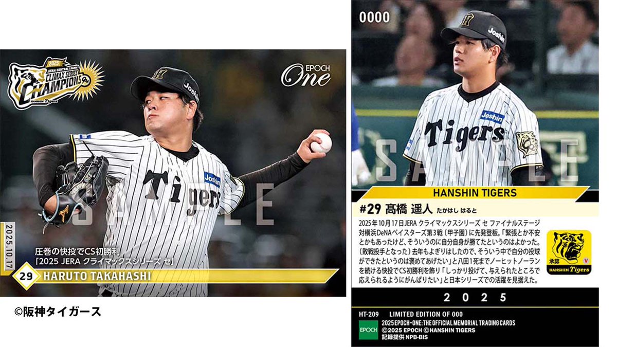 エポック社トレーディングカード【公式】 on X