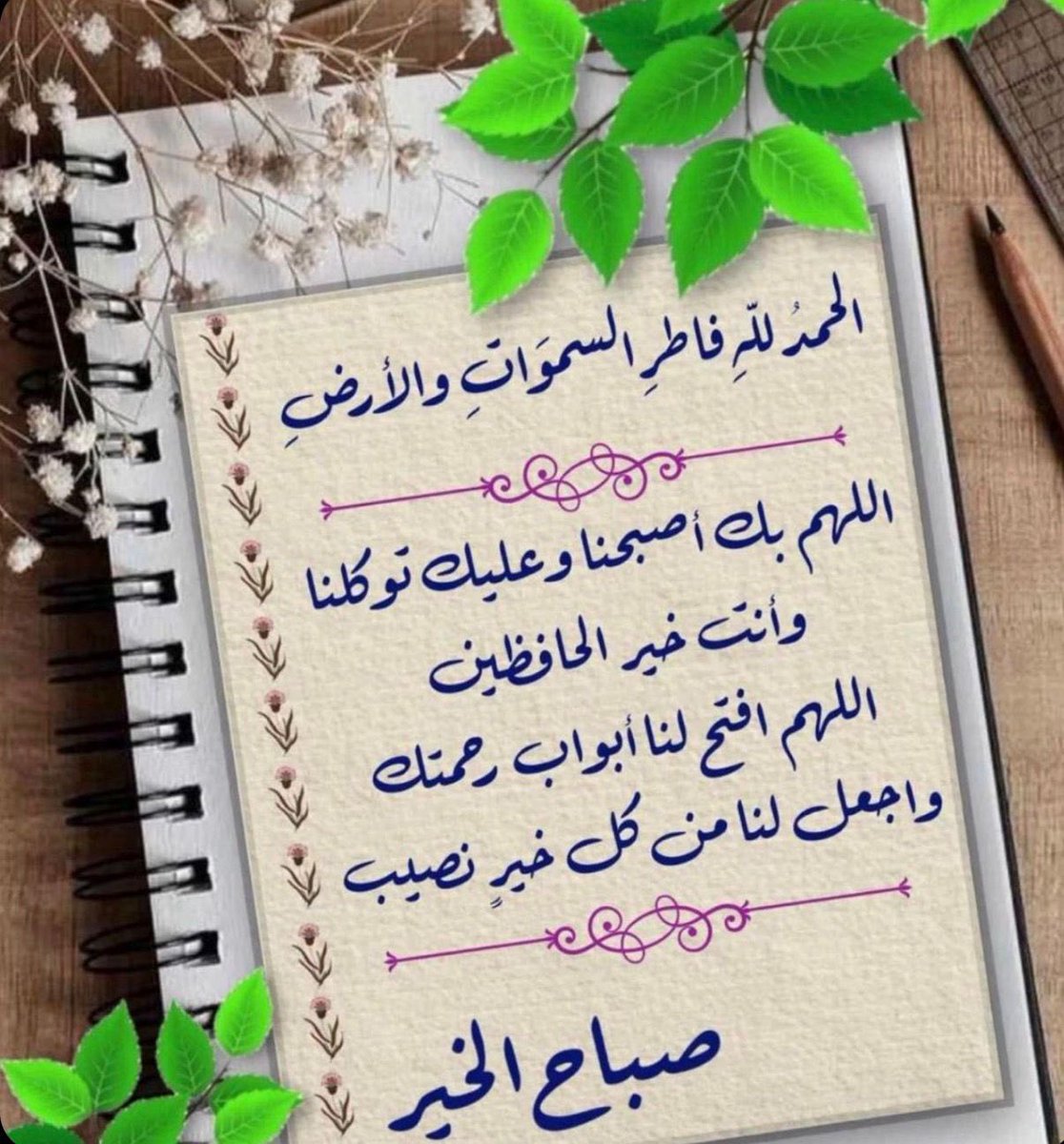 #صباح_الخير