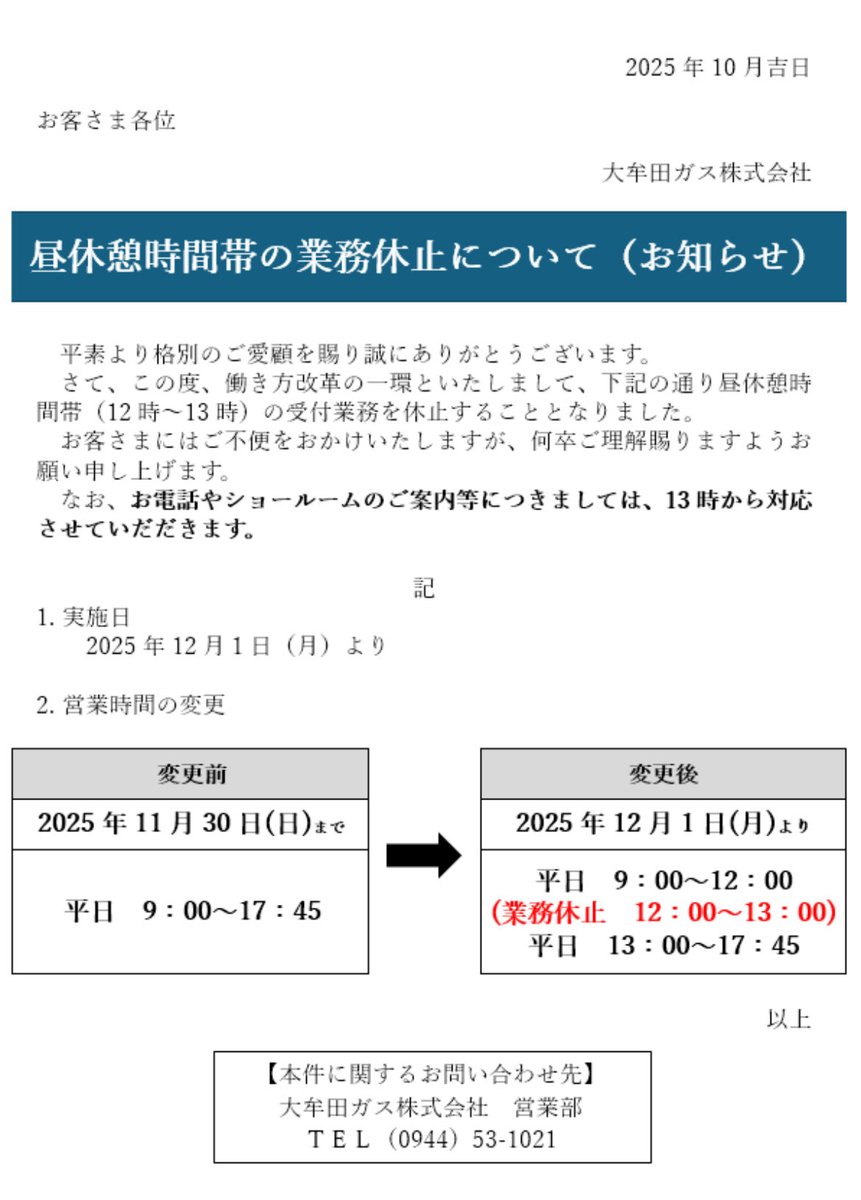多忙につき新規御依頼受付中止 多忙につき新規御依頼受付中止 多忙につき新規御依頼受付中止 クロネコ