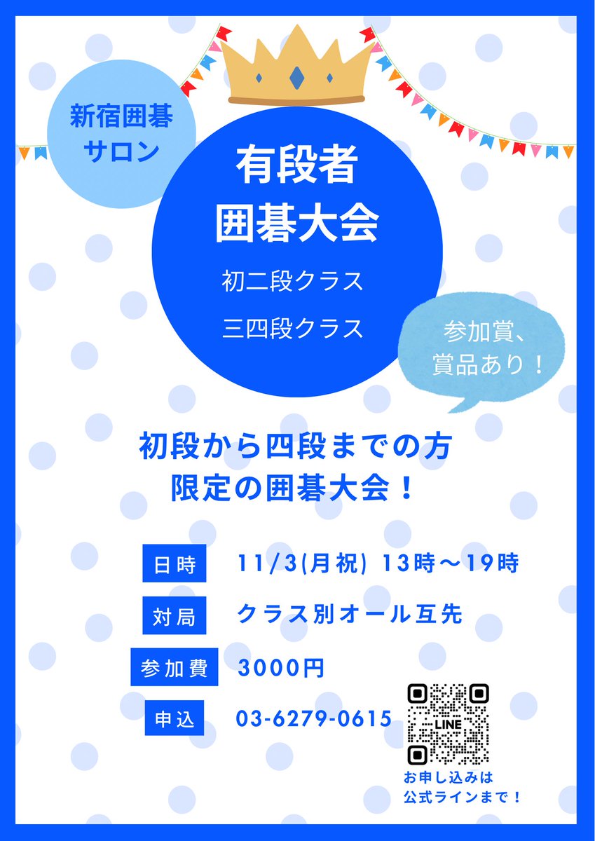 トライエッジ代表の三四郎様に利用いただきました「the Anko」<a href="/theANkoJAPAN/">theANko 飲むあんこ【公式】</a> は新宿囲碁サロンでも購入可能です！

今回は有段者囲碁大会にご参加の方にお一つ参加賞でプレゼントいたします！
この機会に是非試してみてください！

林プロは手合い時のエネルギーチャージに毎回使用しているようです！