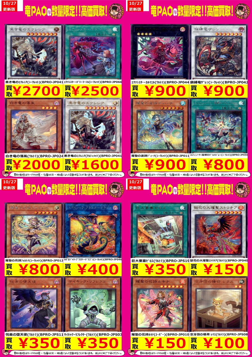 KEN ブルースターズ PSA-14 限定カード 69/100 PDG Collector's Shop 広島大手町店 on X