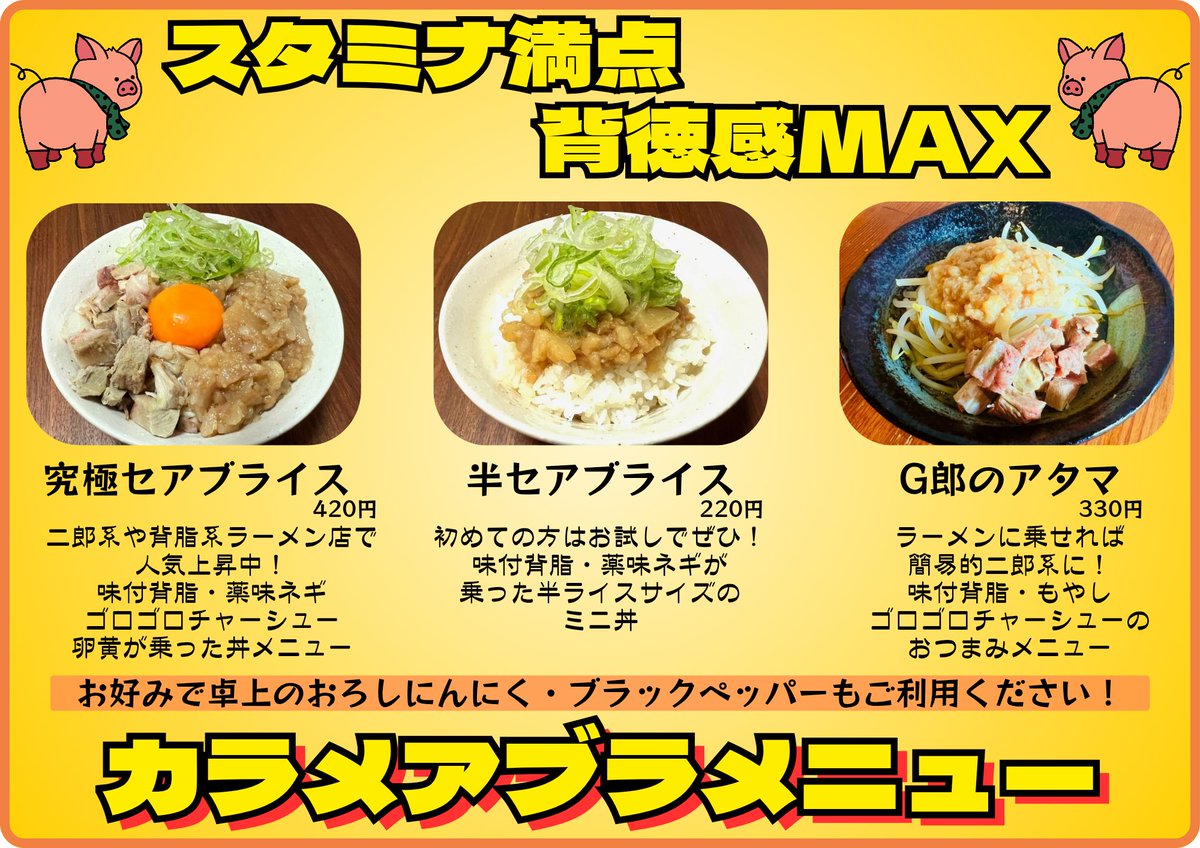 とんちゃん 鎌ヶ谷店 on X