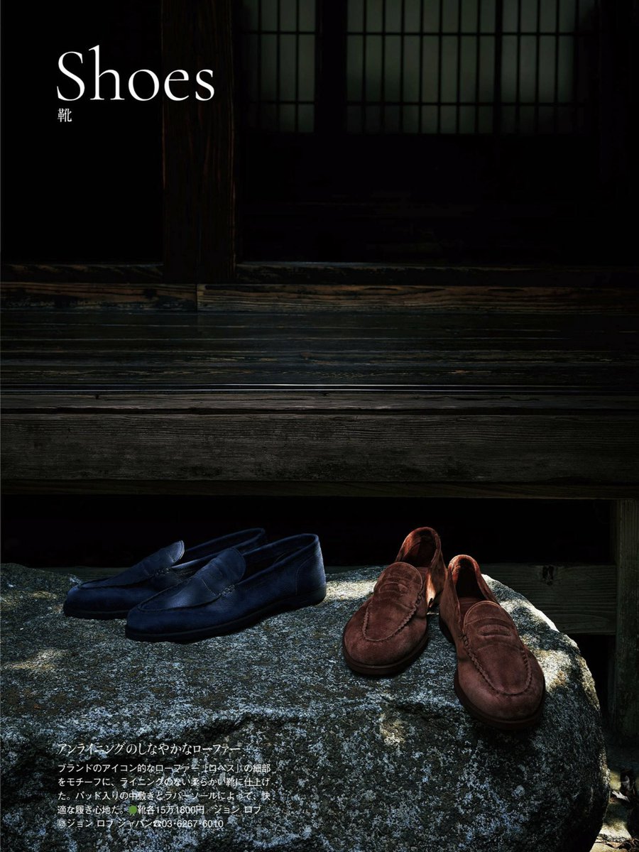 サライ11月号では、ファッション企画が拡大版で登場。
街歩きにも旅先にも似合う、大人のための名品をジャンル別に厳選しています。
纏うだけで高揚感をもたらす、“秋の相棒”となる一着がきっと見つかるはず。
🔗 amzn.asia/d/7g5UsPJ
#サライ #大人ファッション #サライファッション #旅支度