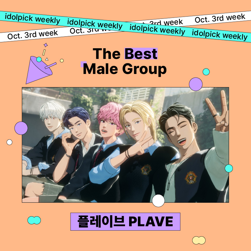 ✨10월 3주차 베스트 남그룹
✨The best MALE GROUP in the 3rd week of Oct.

🏆#플레이브 #PLAVE 7,459P

#아이돌픽 #idolpick