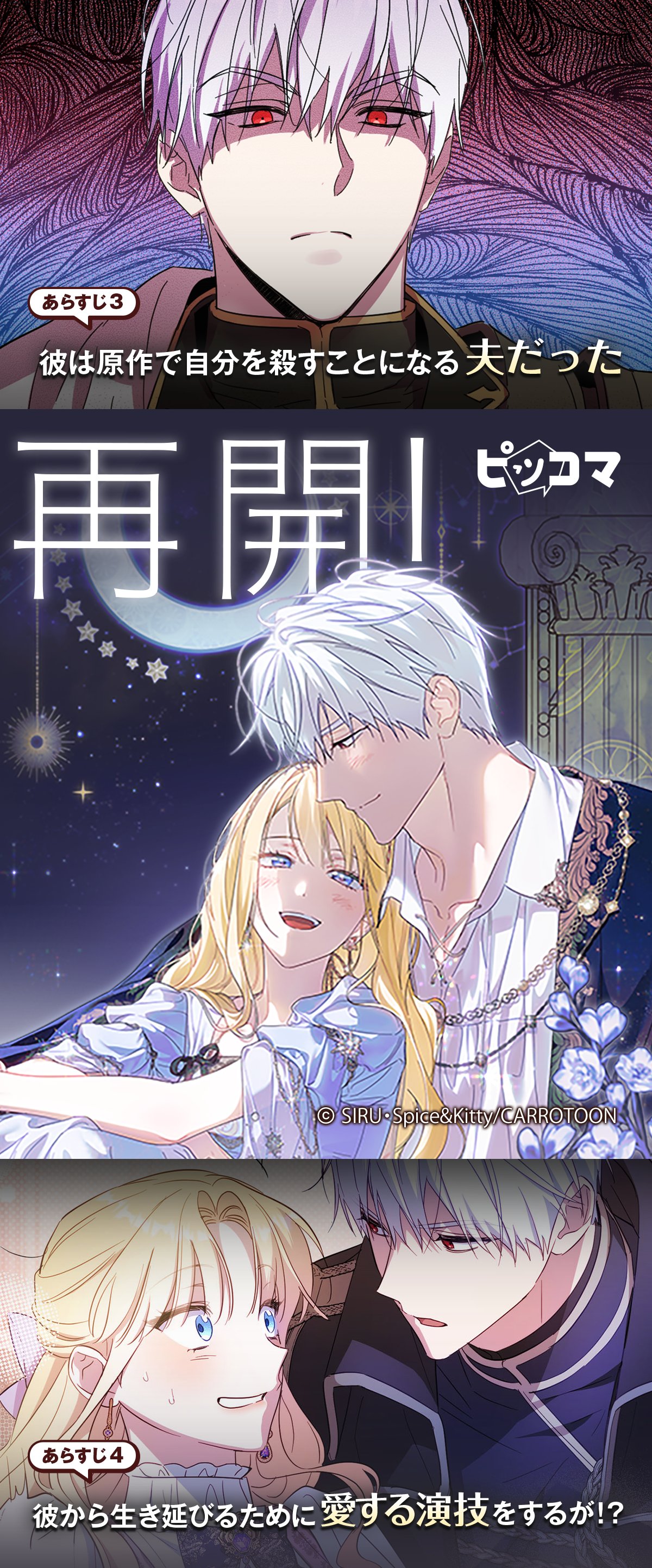 夫を味方にする方法 フランス豪華版 夫を味方にする方法 2」SIRU [FLOScomic] - KADOKAWA