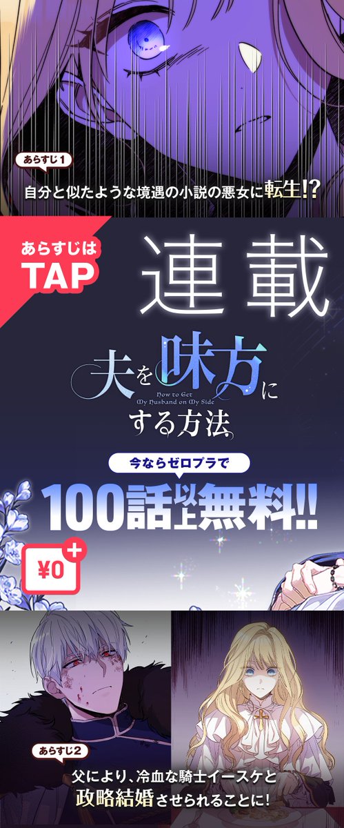 夫を味方にする方法 - Search / X