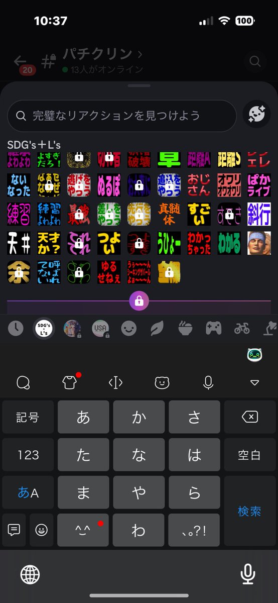 パチクリン on X