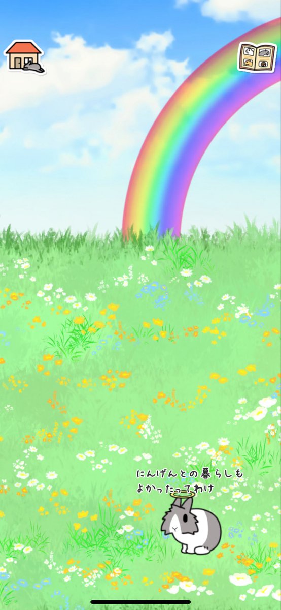 逢坂@うさぎ依存症 on X