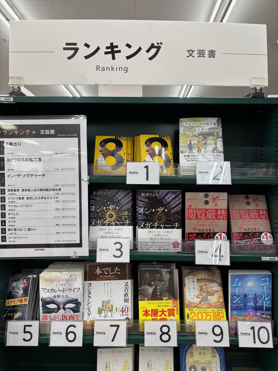 ののさまのページ ののさま vol.46 【2024年11月号】 | ののさまストア